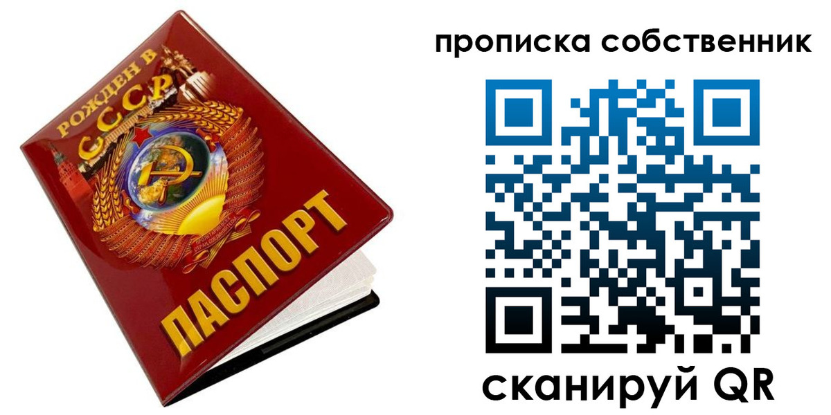 прописка ребенка в Тюменской области