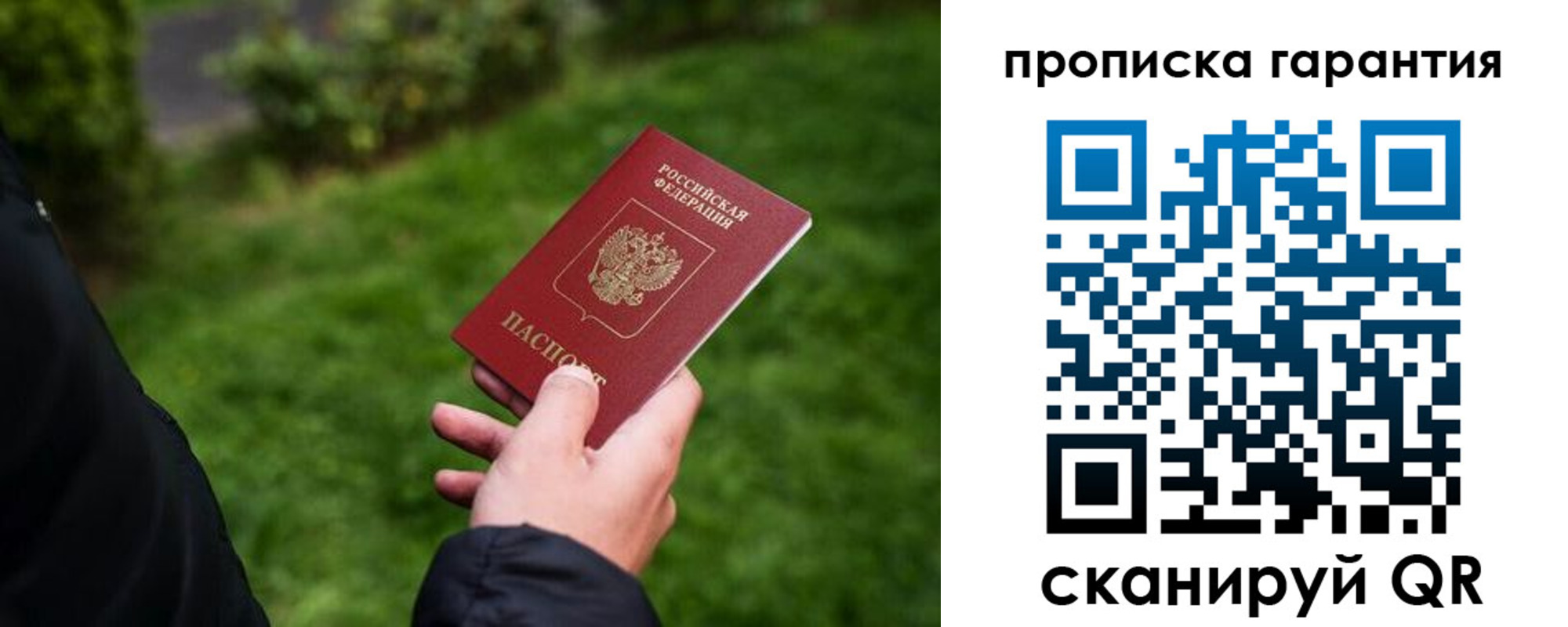 временная регистрация поиск в Тюменской области