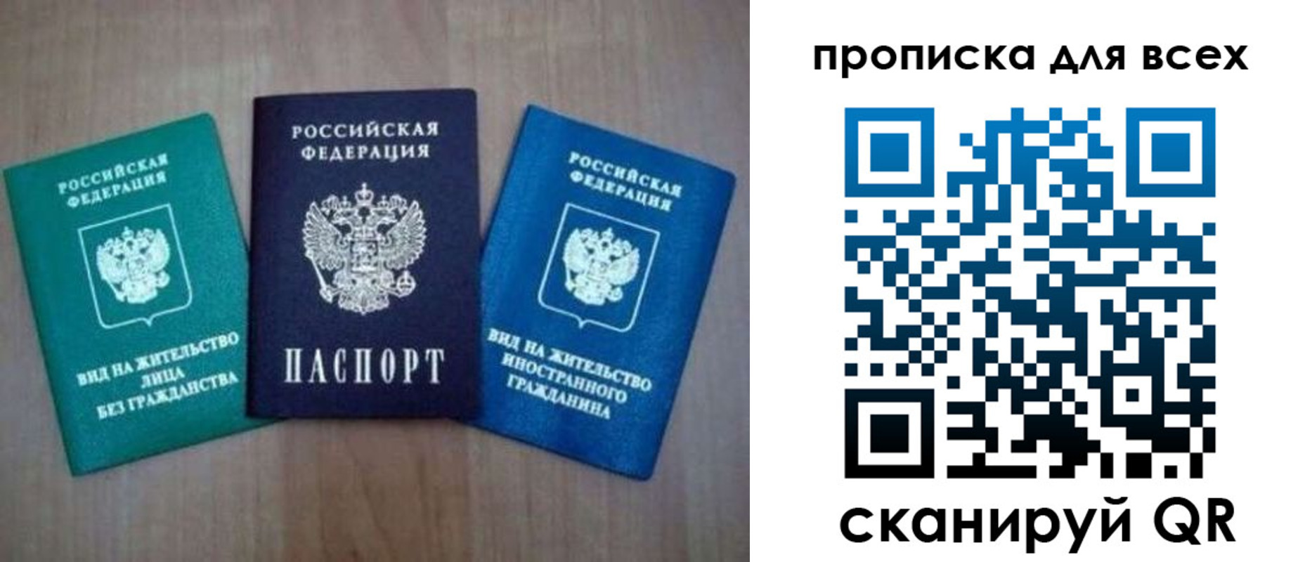 прописка гарантия в Тюменской области