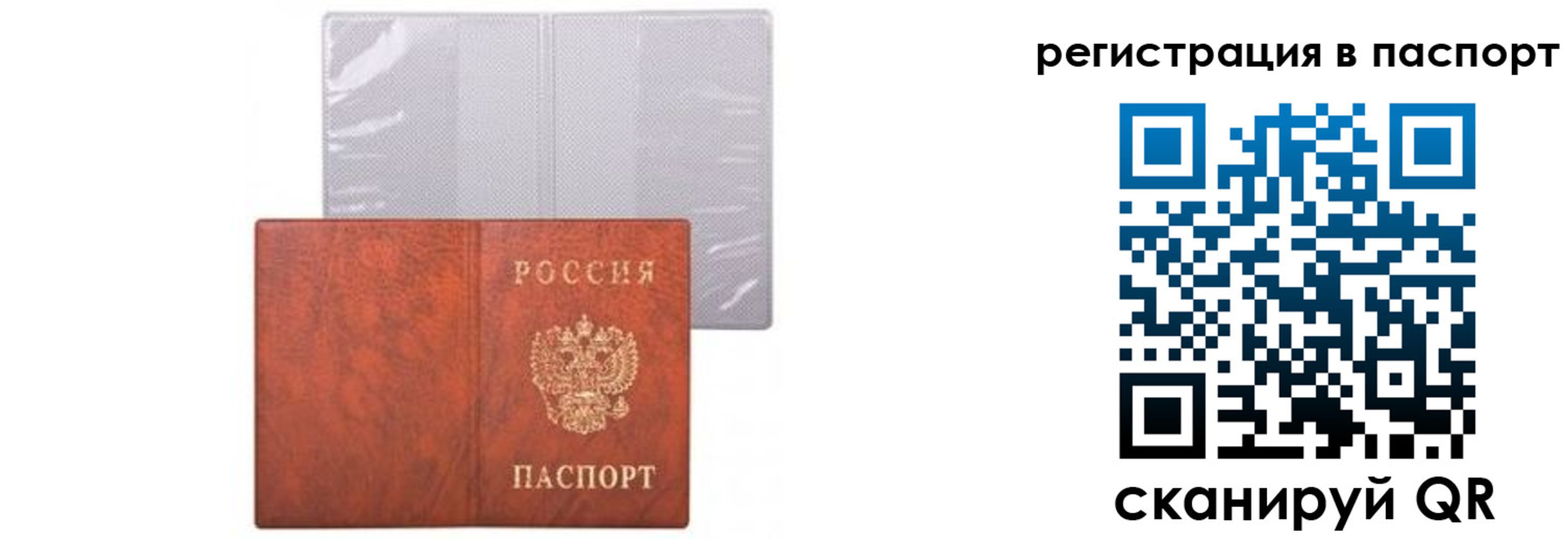 прописка ребенка в Тюменской области