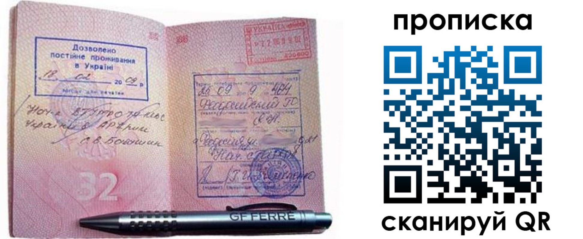 прописка гарантия в Тюменской области