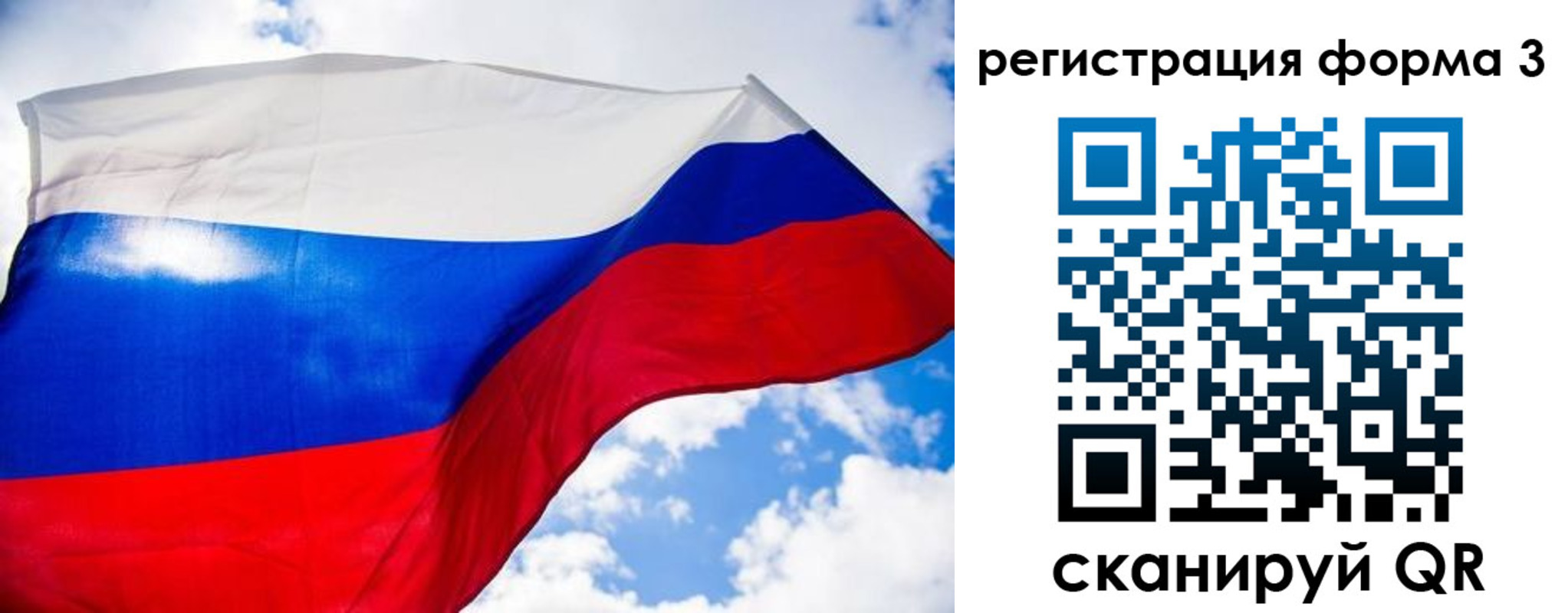 форма 3 в Тюменской области